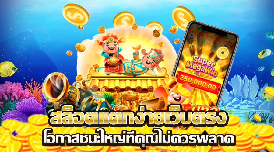 slotonline game